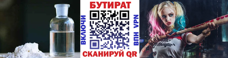 цены   МЕГА   Бутират 99%  Воткинск 