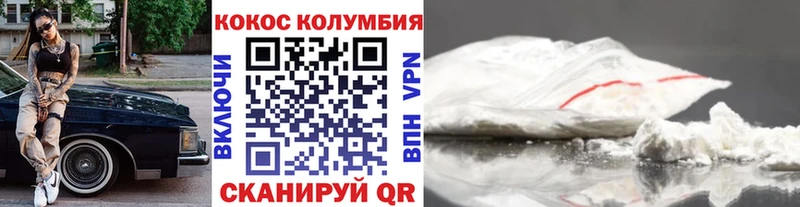 КОКАИН Эквадор наркота Воткинск