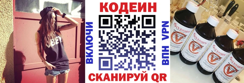 наркошоп кракен маркетплейс Codein напиток Lean (лин) Воткинск