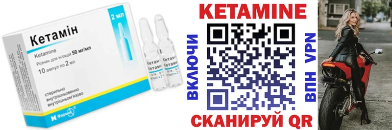Кетамин VHQ  Воткинск 
